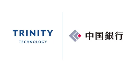 トリニティ・テクノロジーが中国銀行と業務提携し、「おやとこ」を提供