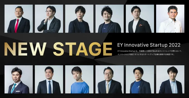 EY Innovative Startup 2022
