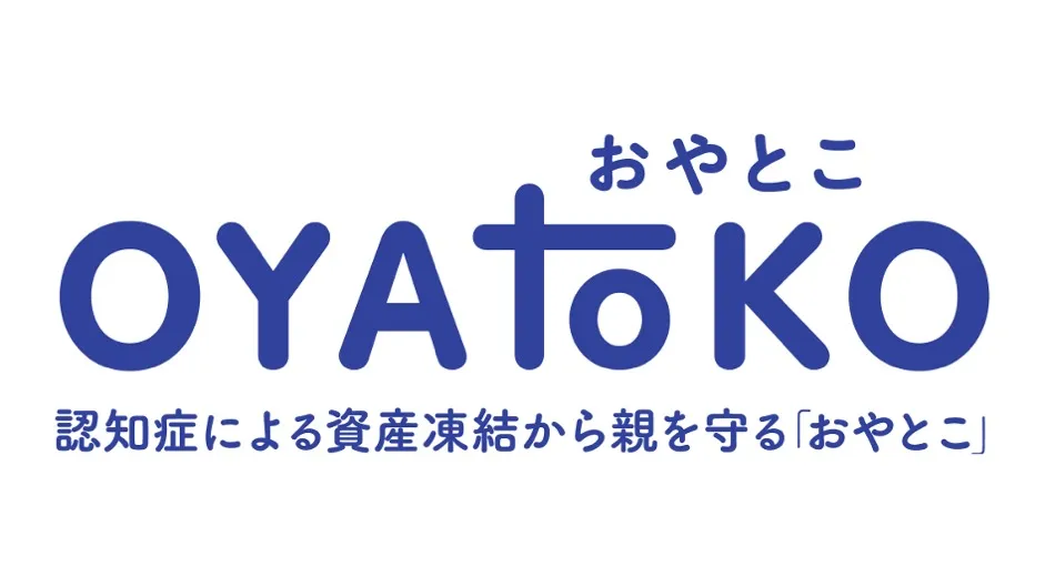 トリニティ・テクノロジーが「スマート家族信託」を「おやとこ」へリニューアル